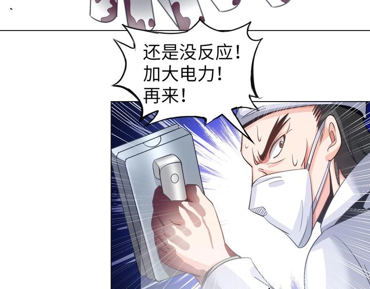《神仙教我来装X》第22话 去酒店 第15页