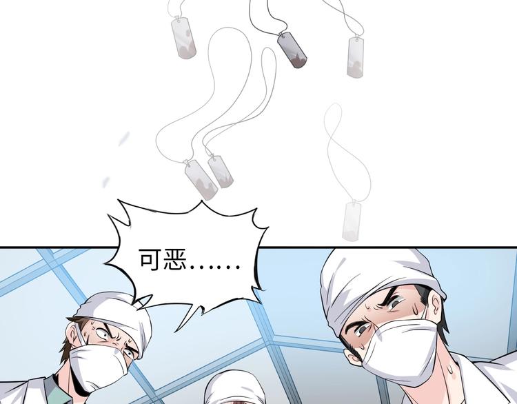 《神仙教我来装X》第22话 去酒店 第19页