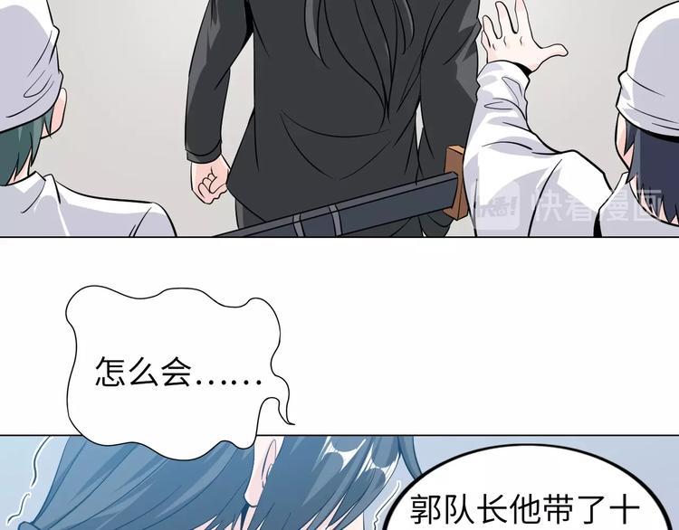 《神仙教我来装X》第22话 去酒店 第23页