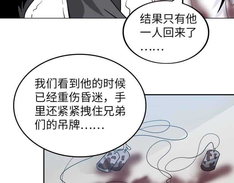 《神仙教我来装X》第22话 去酒店 第25页