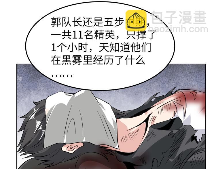 《神仙教我来装X》第22话 去酒店 第27页