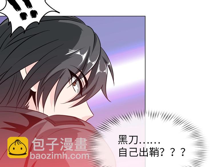 《神仙教我来装X》第22话 去酒店 第31页