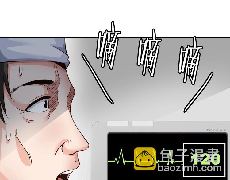 《神仙教我来装X》第22话 去酒店 第38页