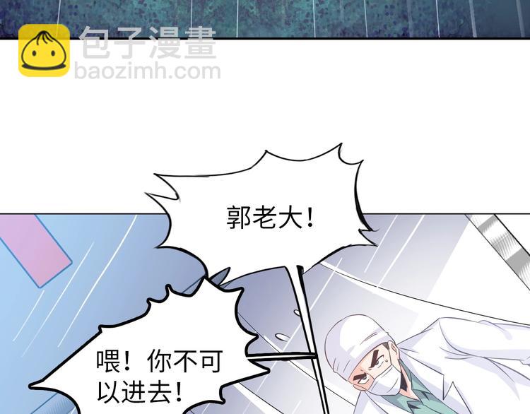 《神仙教我来装X》第22话 去酒店 第6页
