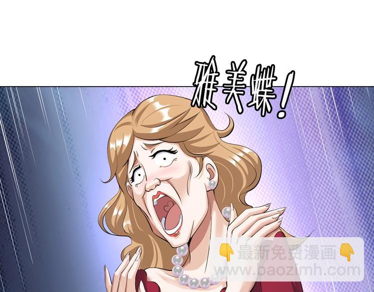 《神仙教我来装X》第20话 巨款，说来就来 第14页