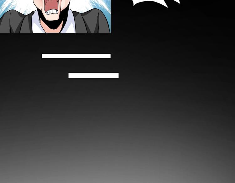 《神仙教我来装X》第20话 巨款，说来就来 第30页