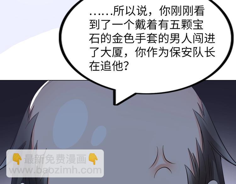 《神仙教我来装X》第20话 巨款，说来就来 第34页