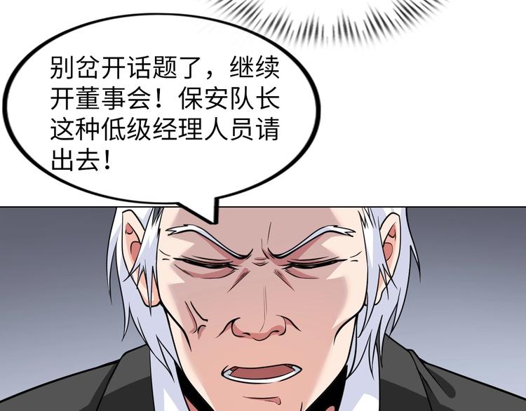 《神仙教我来装X》第20话 巨款，说来就来 第41页