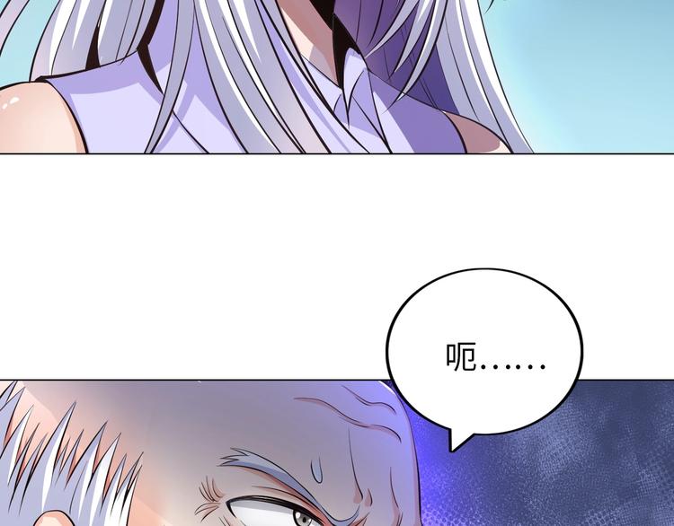 《神仙教我来装X》第20话 巨款，说来就来 第45页