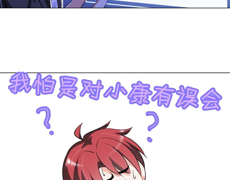 《神仙教我来装X》第21话 董事集体遭打脸 第13页