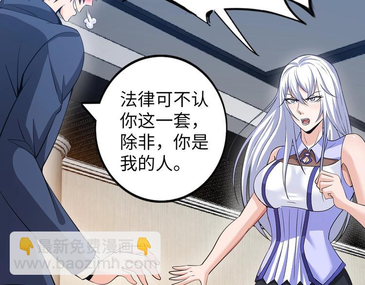 《神仙教我来装X》第21话 董事集体遭打脸 第19页