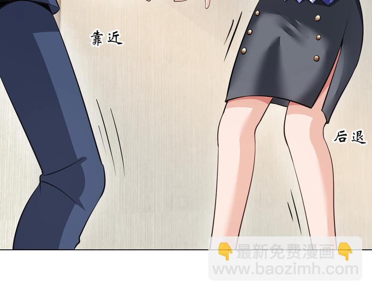 《神仙教我来装X》第21话 董事集体遭打脸 第20页