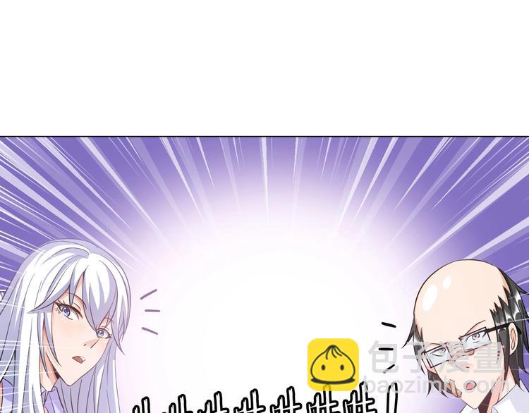 《神仙教我来装X》第21话 董事集体遭打脸 第21页
