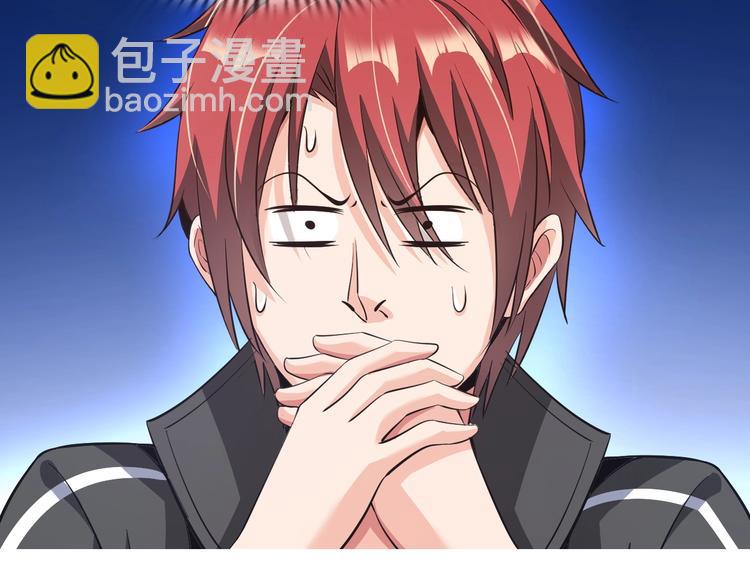 《神仙教我来装X》第21话 董事集体遭打脸 第25页