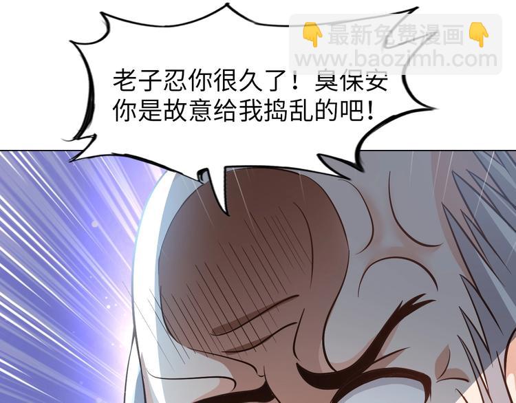 《神仙教我来装X》第21话 董事集体遭打脸 第26页