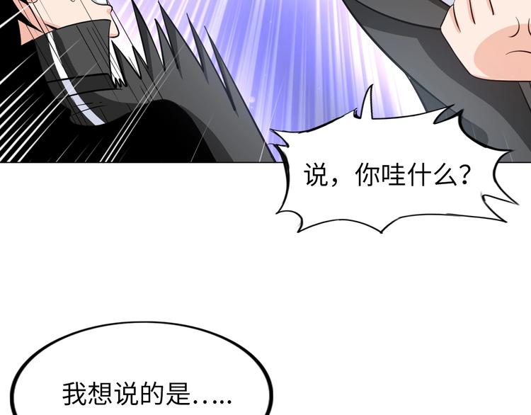 《神仙教我来装X》第21话 董事集体遭打脸 第28页