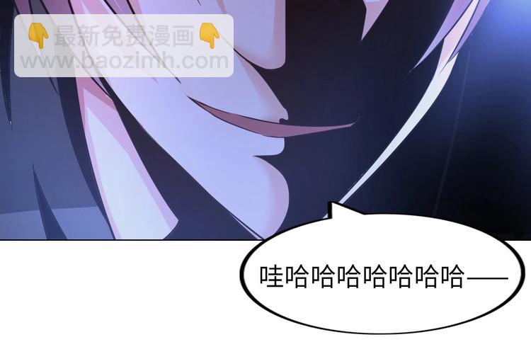 《神仙教我来装X》第21话 董事集体遭打脸 第30页