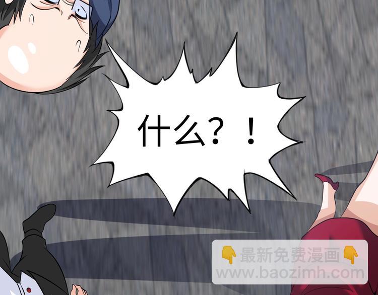 《神仙教我来装X》第21话 董事集体遭打脸 第37页