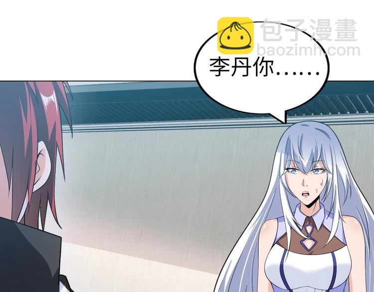 《神仙教我来装X》第21话 董事集体遭打脸 第39页