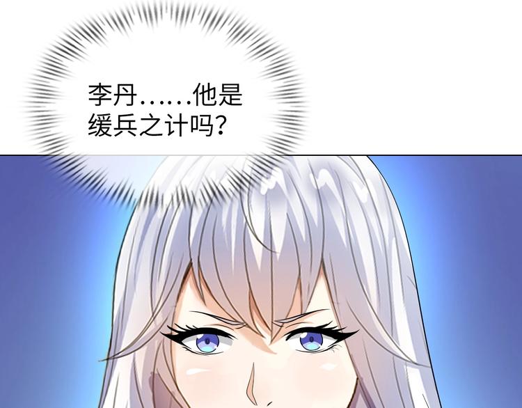 《神仙教我来装X》第21话 董事集体遭打脸 第42页