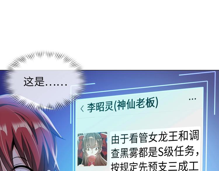 《神仙教我来装X》第21话 董事集体遭打脸 第8页