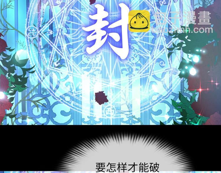 《神仙教我来装X》第24话 灵根到手 第10页
