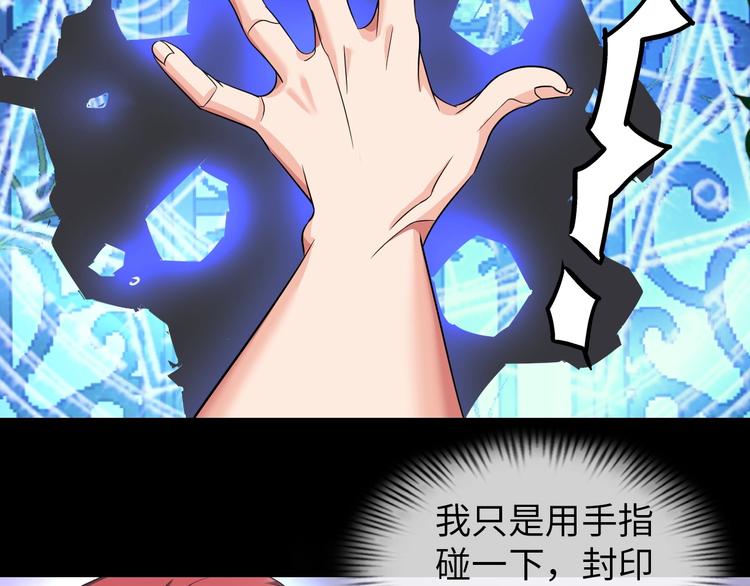 《神仙教我来装X》第24话 灵根到手 第13页