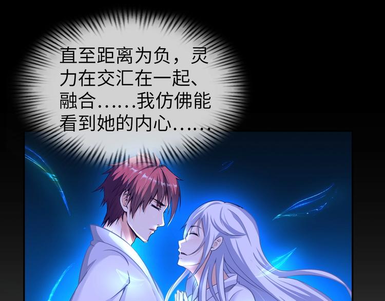 《神仙教我来装X》第24话 灵根到手 第1页