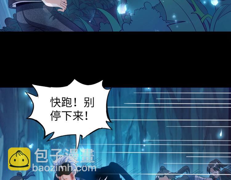 《神仙教我来装X》第24话 灵根到手 第27页