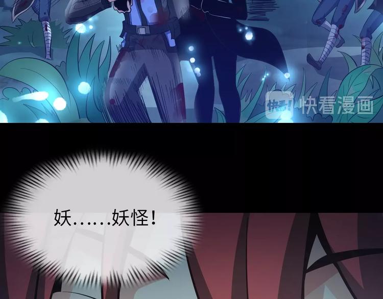 《神仙教我来装X》第24话 灵根到手 第31页