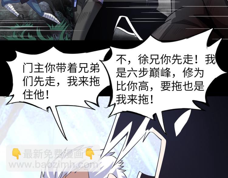 《神仙教我来装X》第24话 灵根到手 第34页