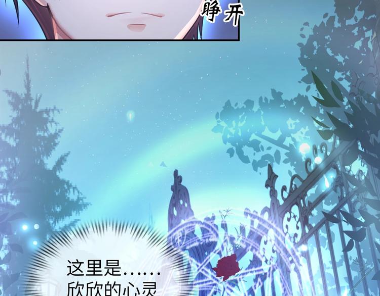 《神仙教我来装X》第24话 灵根到手 第3页