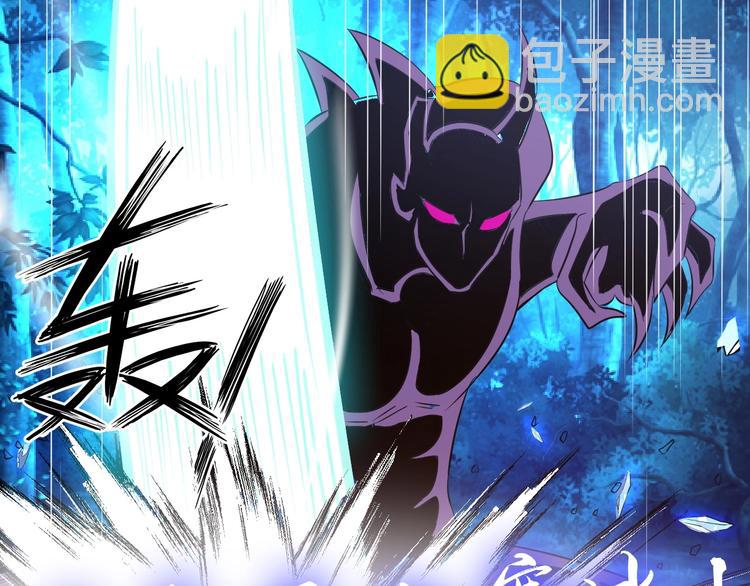 《神仙教我来装X》第24话 灵根到手 第47页