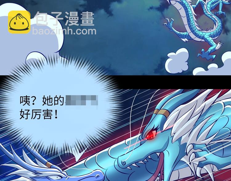 《神仙教我来装X》第26话 成人变小孩 第14页
