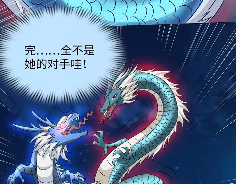 《神仙教我来装X》第26话 成人变小孩 第16页