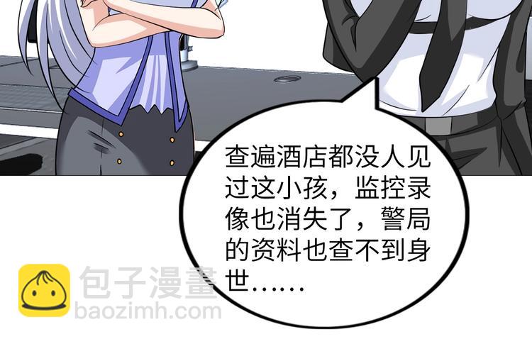 《神仙教我来装X》第26话 成人变小孩 第50页
