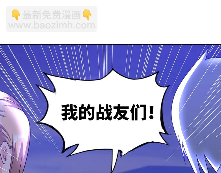 《神仙教我来装X》第27话 妖魔出没 第27页