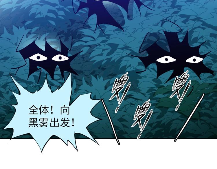 《神仙教我来装X》第27话 妖魔出没 第32页