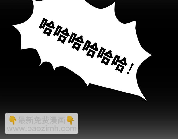 《神仙教我来装X》第27话 妖魔出没 第39页