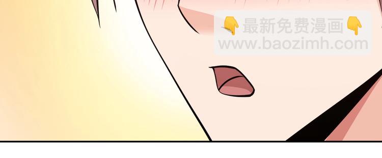 《神仙教我来装X》第27话 妖魔出没 第42页