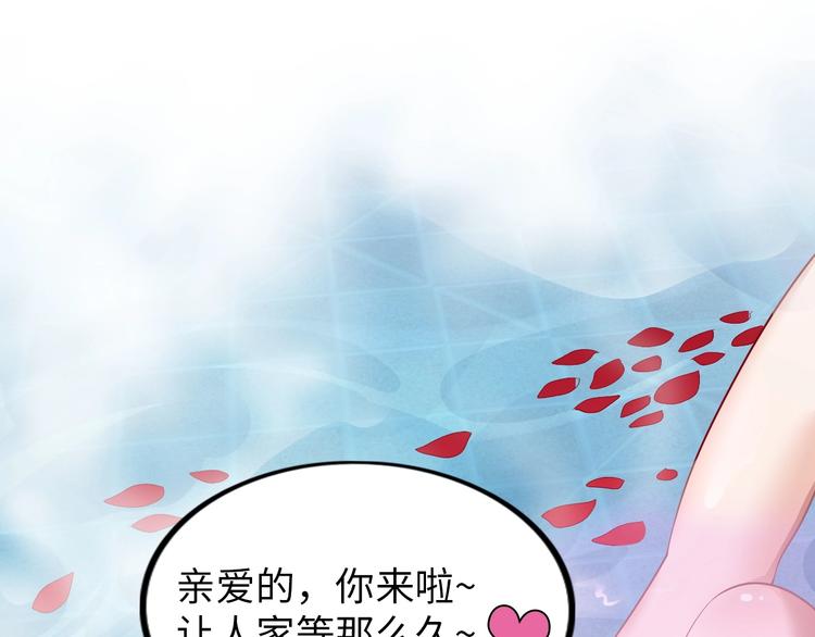 《神仙教我来装X》第27话 妖魔出没 第43页