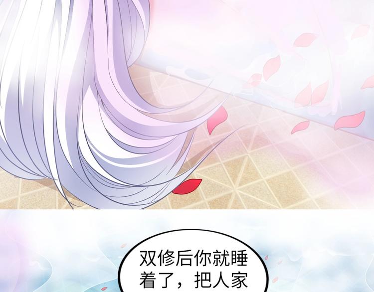 《神仙教我来装X》第27话 妖魔出没 第45页