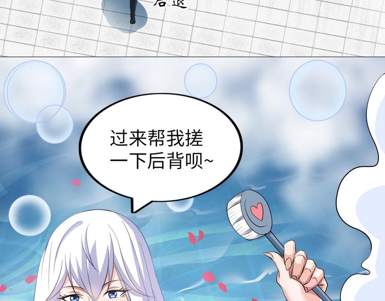 《神仙教我来装X》第27话 妖魔出没 第47页