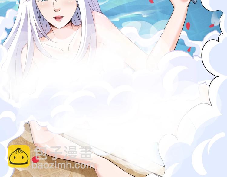 《神仙教我来装X》第27话 妖魔出没 第48页