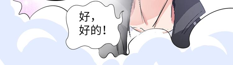 《神仙教我来装X》第27话 妖魔出没 第50页
