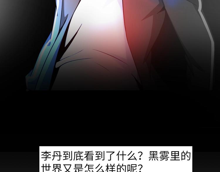 《神仙教我来装X》第27话 妖魔出没 第5页