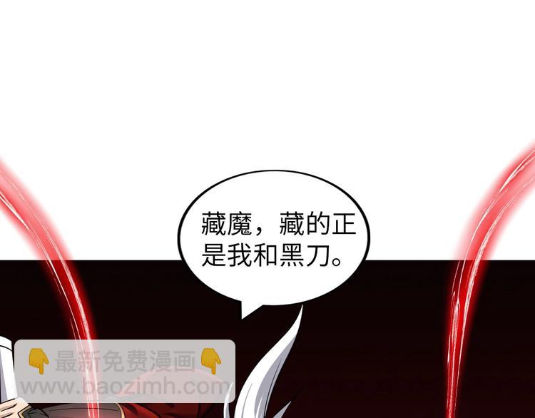 《神仙教我来装X》第25话 极度尴尬 第11页