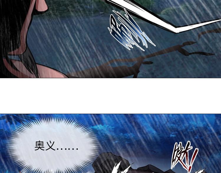《神仙教我来装X》第25话 极度尴尬 第45页
