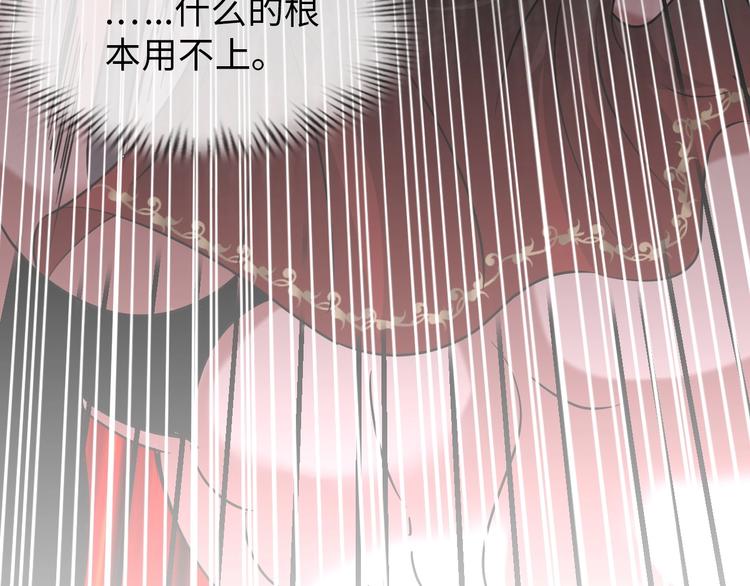 《神仙教我来装X》第25话 极度尴尬 第50页