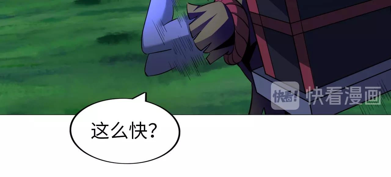《神仙教我来装X》第31话 女层主 第15页